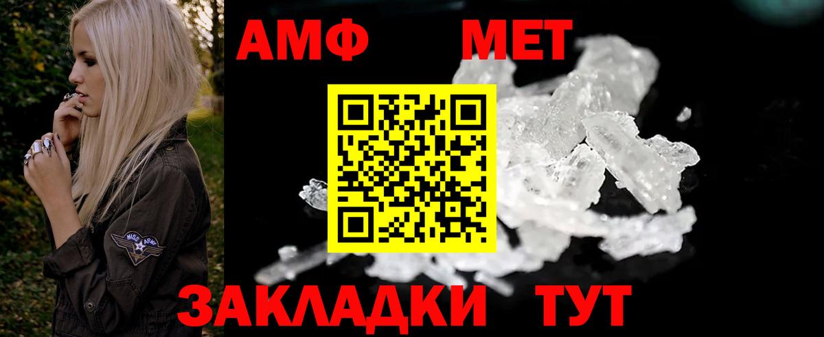 АМФ 97% Электросталь