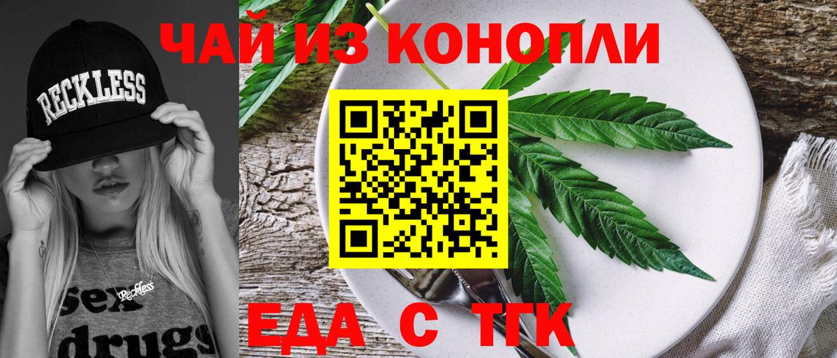 Электросталь  Canna-Cookies марихуана  Вход с VPN 