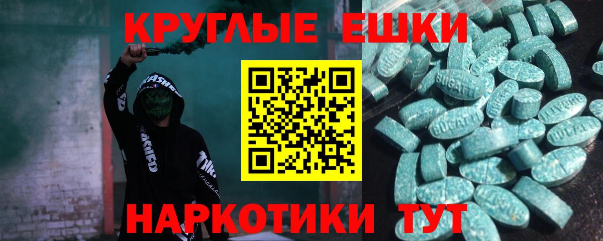 Электросталь  хочу   Ecstasy MDMA  Вход с VPN  Экстази XTC 