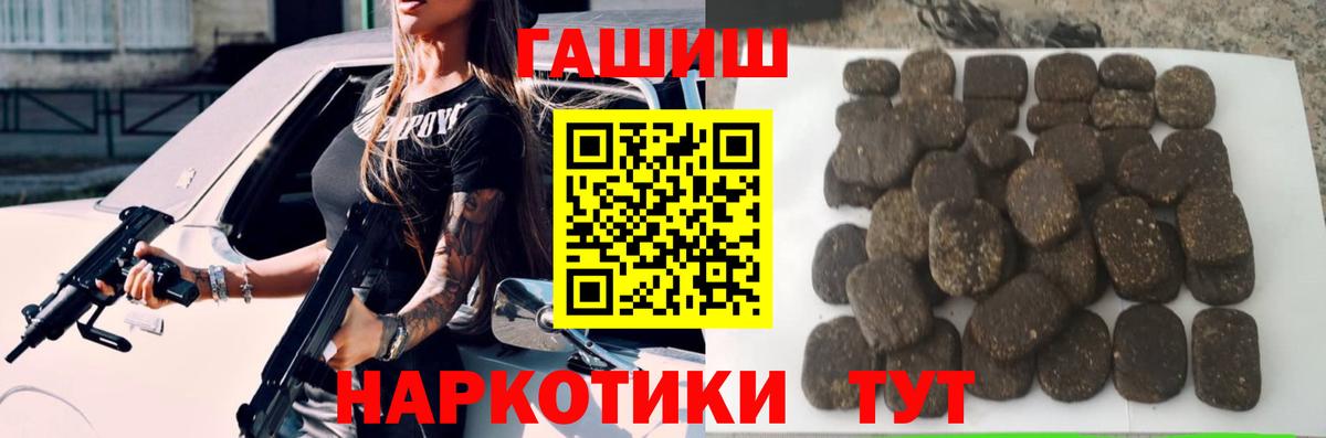 ГАШ гарик  Вход с VPN  Электросталь  дарнет шоп  ГАШ Cannabis 