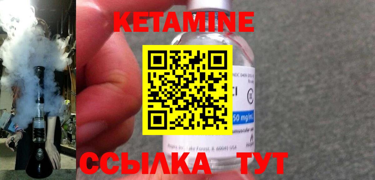 Кетамин VHQ  Кетамин VHQ  Вход с VPN  Электросталь 