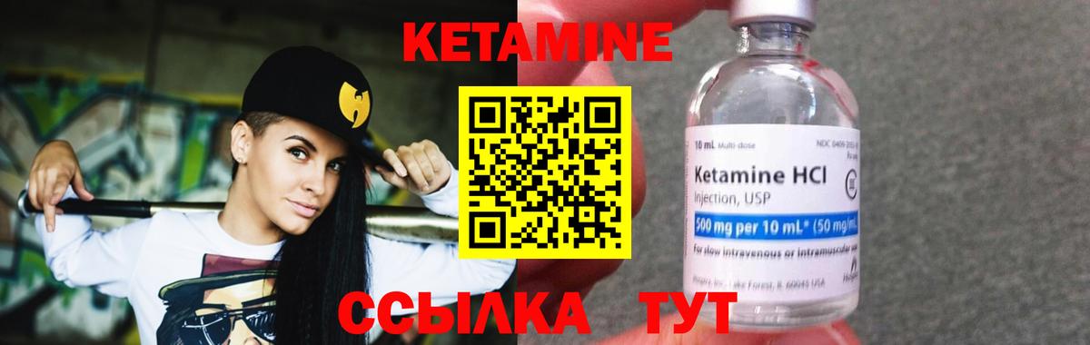 Кетамин VHQ Электросталь
