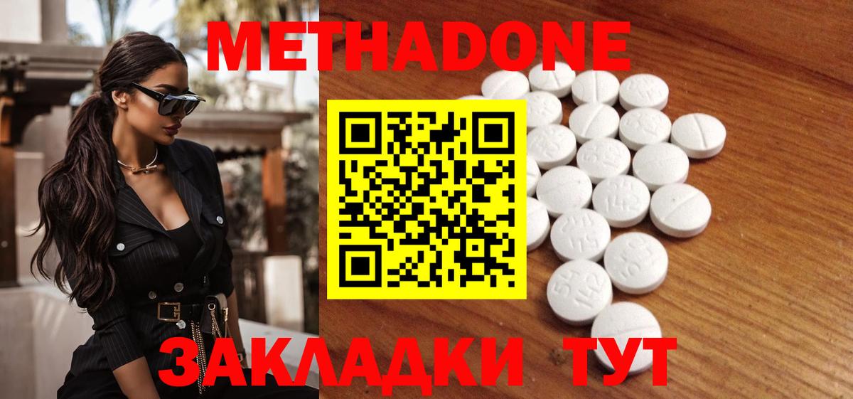 Электросталь  Метадон белоснежный  Вход с VPN  Метадон белоснежный 