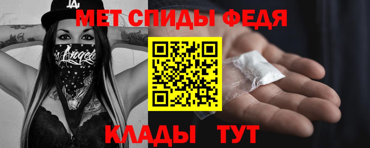 Первитин Methamphetamine  МЕТАМФЕТАМИН  Электросталь  Вход с VPN 