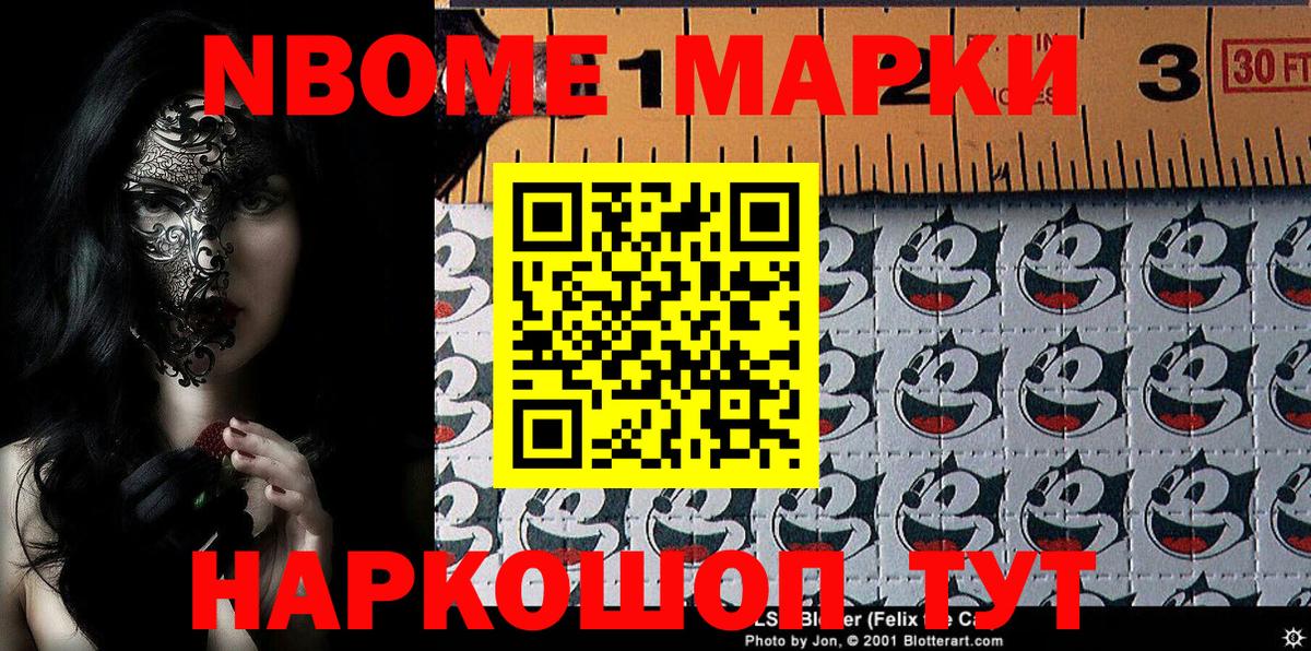 наркота  Марки N-bome 1,5мг  Вход с VPN  Электросталь 