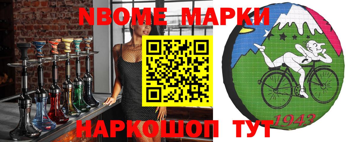 Наркотические марки 1,5мг Электросталь