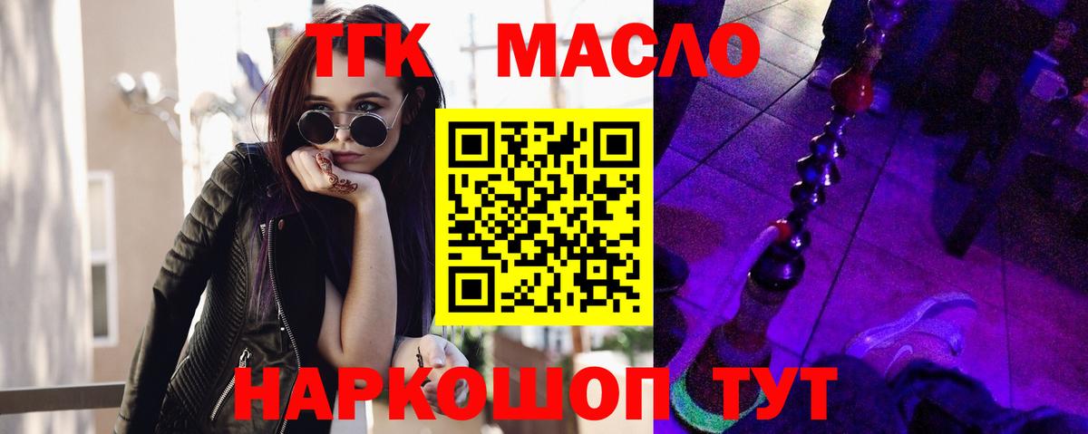 Электросталь  ТГК Wax  Вход с VPN  ТГК Wax 